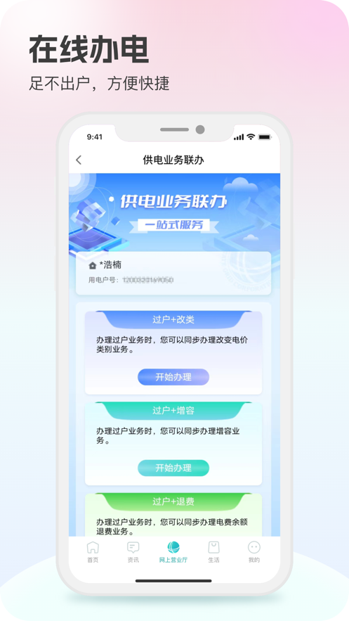 Ϲappٷ°v3.0.9 ׿ͼ3