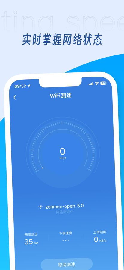 wifiԿ2024°v5.0.62 ٷͼ4