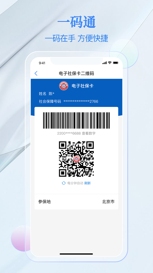 籣appֻv3.9.9 ׿ͼ2