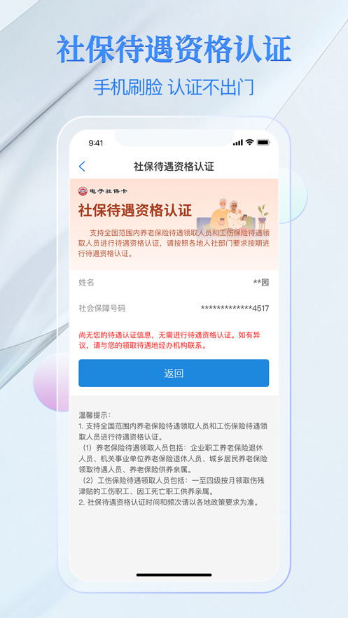 籣appֻv3.9.9 ׿ͼ5