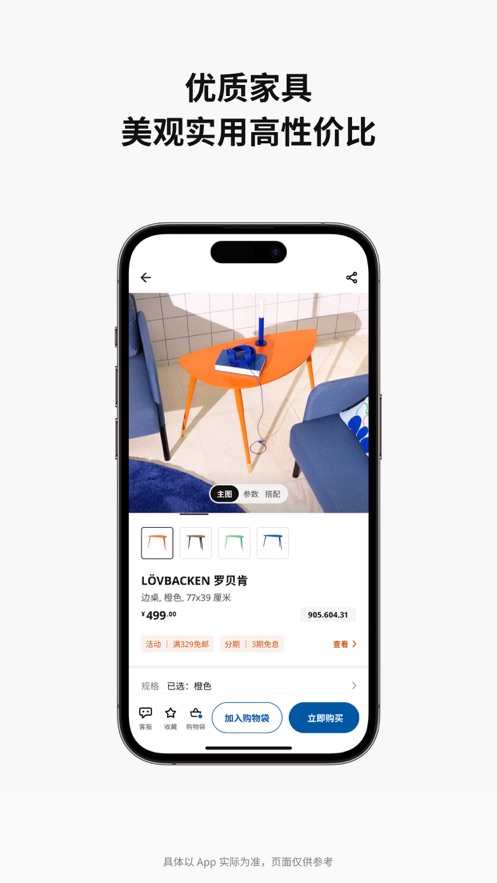 IKEA˼ҼҾӹٷ콢app°׿v4.6.0 ֻͼ3