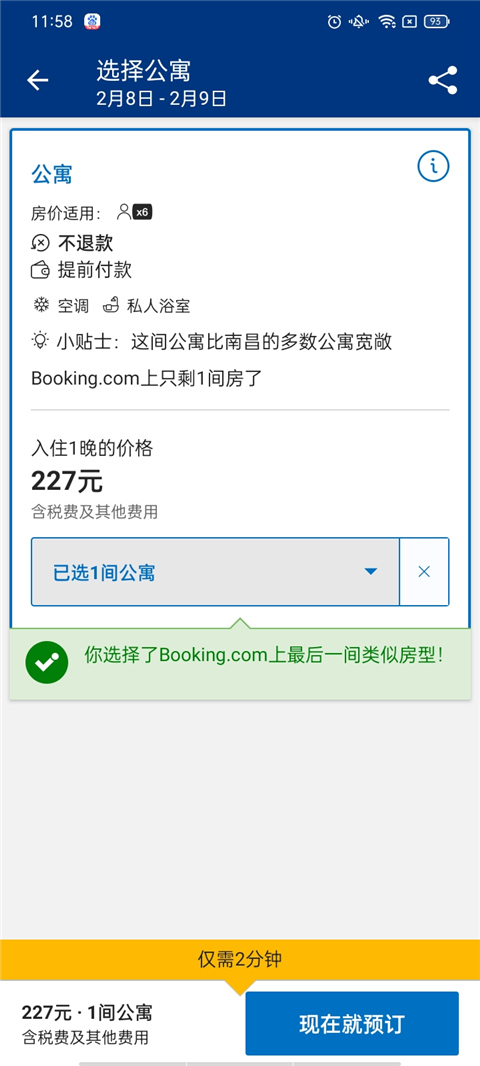 BookingcomͿappذװ