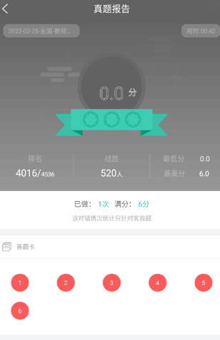 Ұʦapp°汾