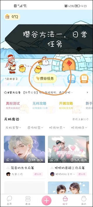 app°汾