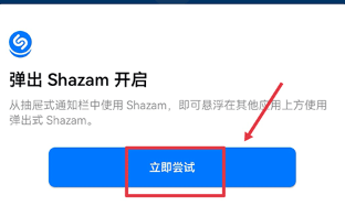 ShazamѰ׿