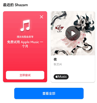 ShazamѰ׿