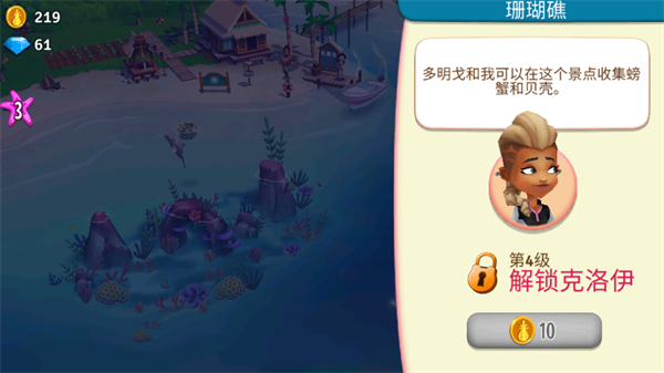 ũȴȼ޸İ(FarmVille 2: Tropic Escape)