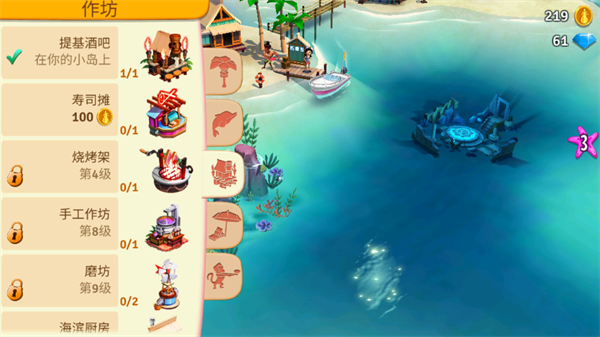 ũȴȼ޸İ(FarmVille 2: Tropic Escape)