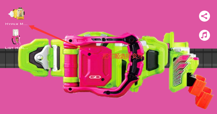 ʿģ°汾(Ex-Aid Belt)