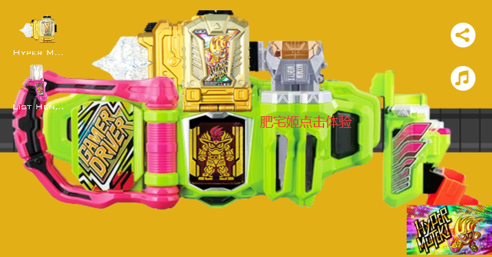 ʿģ°汾(Ex-Aid Belt)