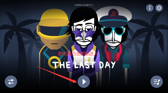 һthelove(Incredibox - The Unreleased)