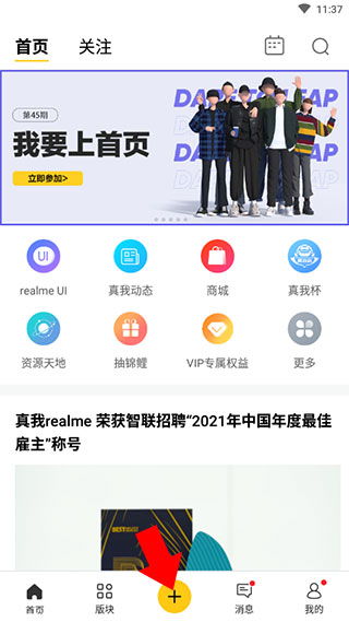 realmeapp°汾