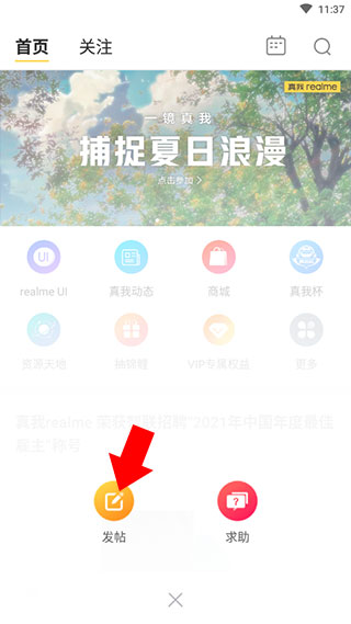 realmeapp°汾