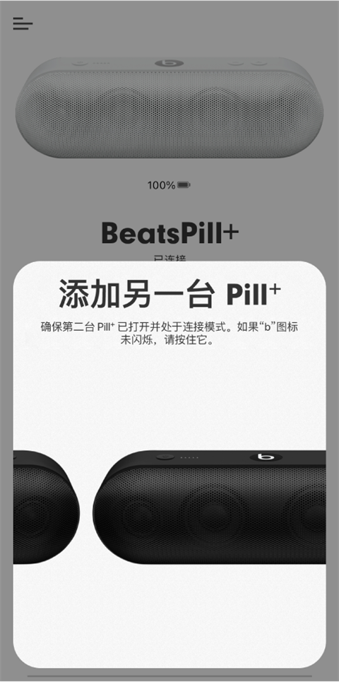 Beatsapp°汾