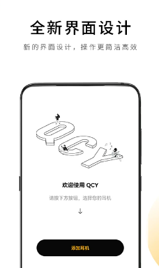 QCYapp°汾