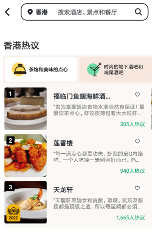 TripAdvisorè;ӥ°汾app