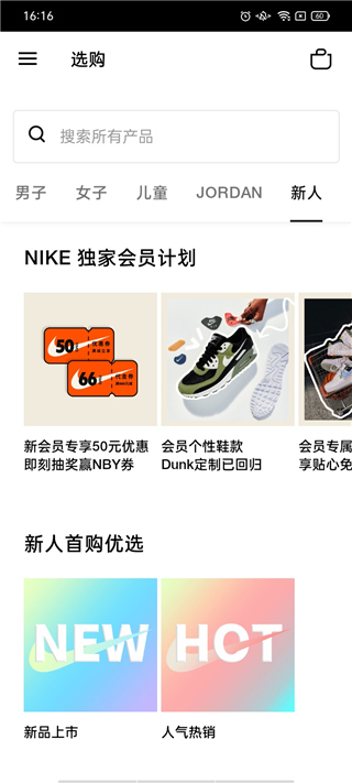 NikeͿapp