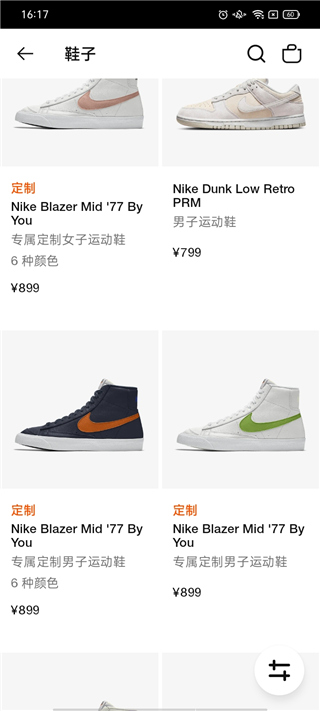 NikeͿapp