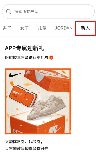 NikeͿapp