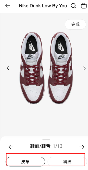 NikeͿapp