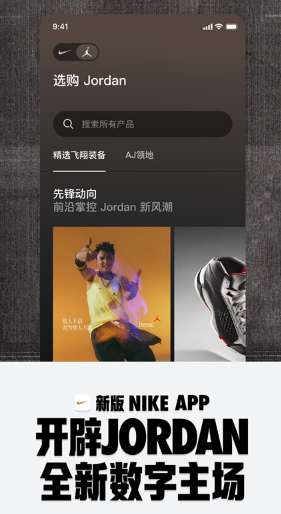 NikeͿapp