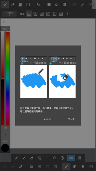 MediBang Paint滭ذװ