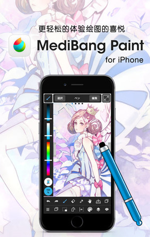 MediBang Paint滭ذװ