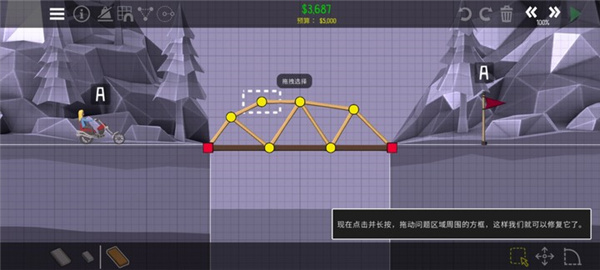 2ٷ(Poly Bridge 2)