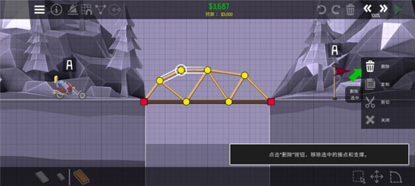 2ٷ(Poly Bridge 2)