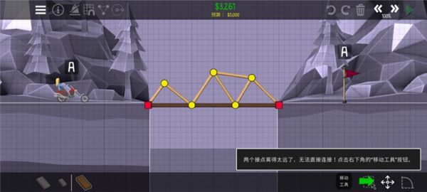 2ٷ(Poly Bridge 2)