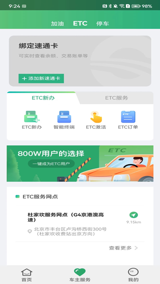 ͨETCֵapp 