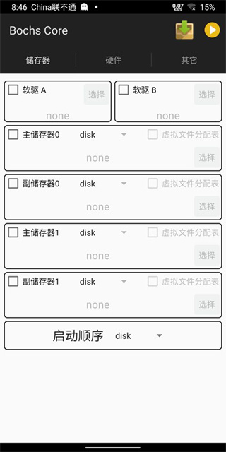 Bochsv2.6.11 °汾ͼ1