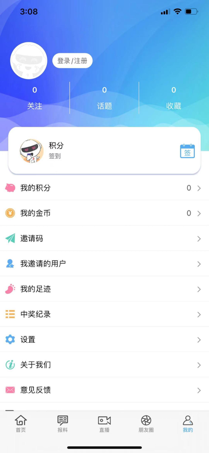 Ǩֻ̨app°v3.1.49 ֻͼ0