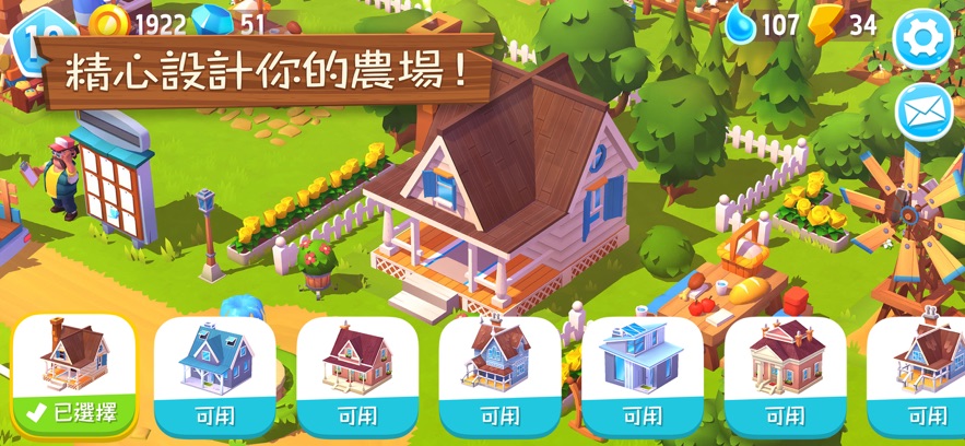 ũ3ׯ԰Ѱ(FarmVille 3)v1.45.43389 ׿ͼ2