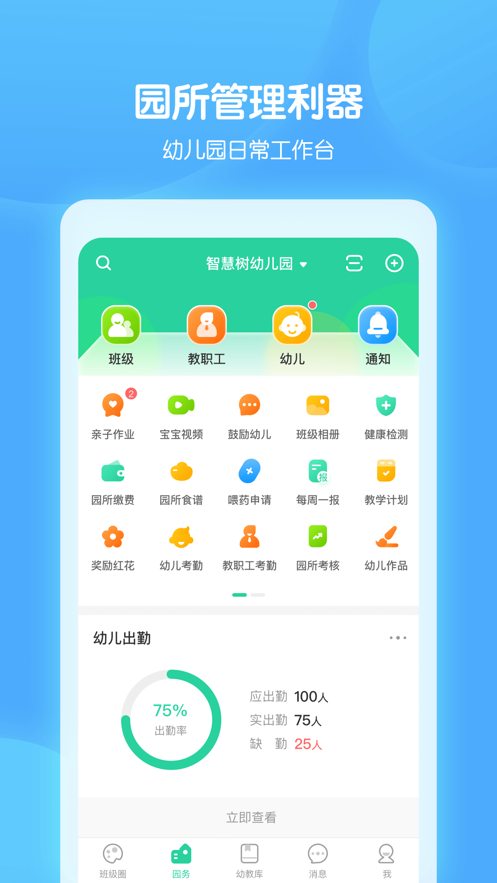 ǻ԰app°汾vG_Final_0.8.0 ׿ͼ0