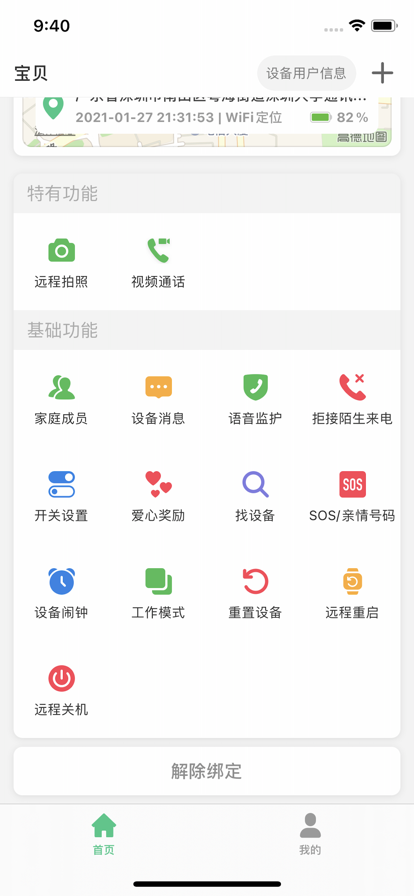 绰ֱ°v1.3.2 Ѱͼ2