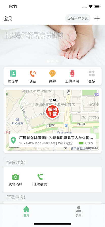 绰ֱ°v1.3.2 Ѱͼ4