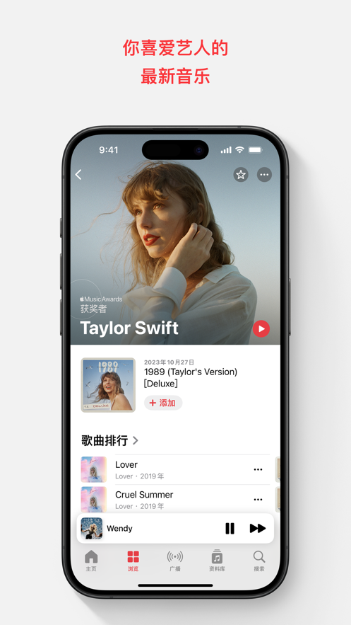 Apple Music°׿ֻذװv4.9.0 Ѱͼ4