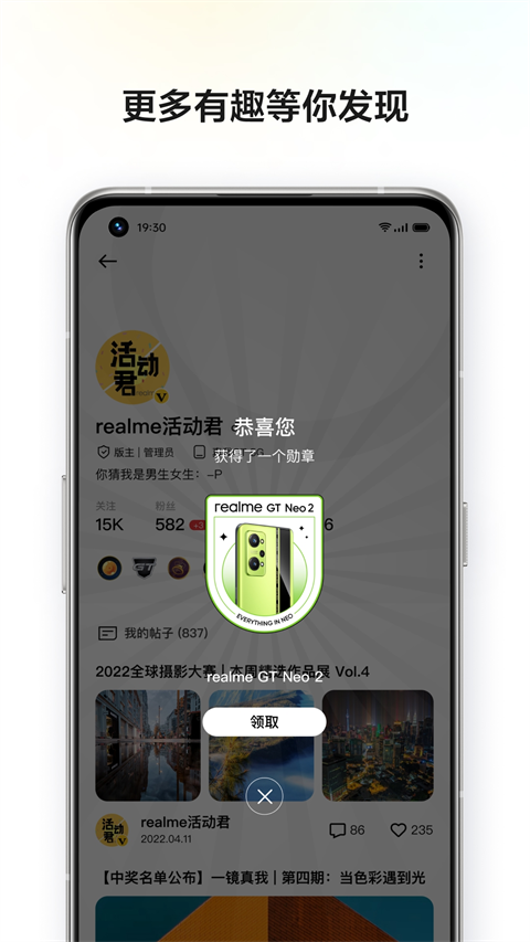 realmeapp°汾ؽͼ3