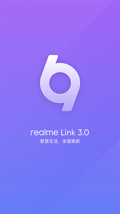 realme Linkapp°v3.17.521.4704 ׿ͼ3