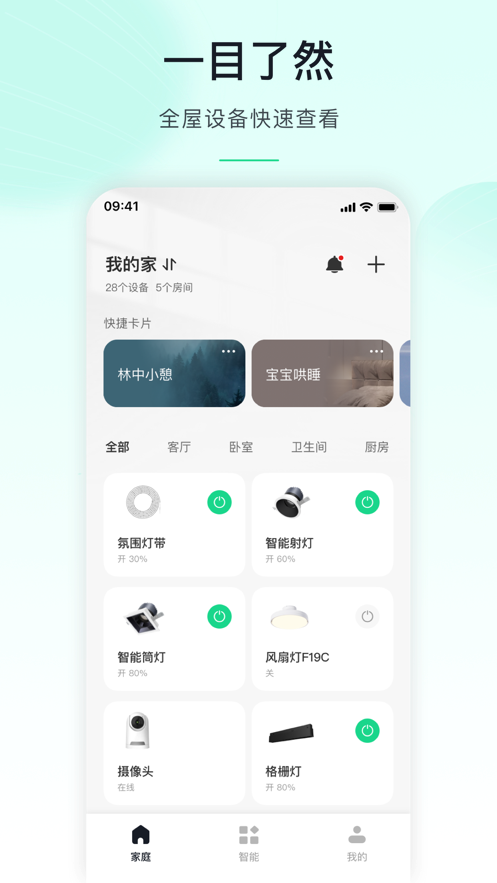 ţǼapp°v4.2.1 ׿ͼ0