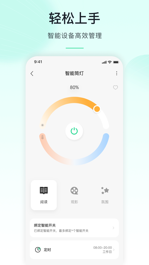 ţǼapp°v4.2.1 ׿ͼ1