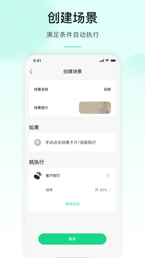 ţǼapp°v4.2.1 ׿ͼ2