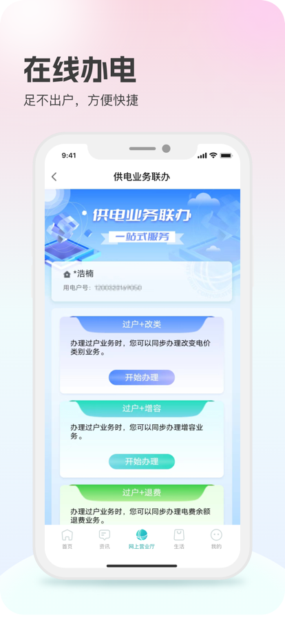 ҵappؽv3.0.9 °汾ͼ1