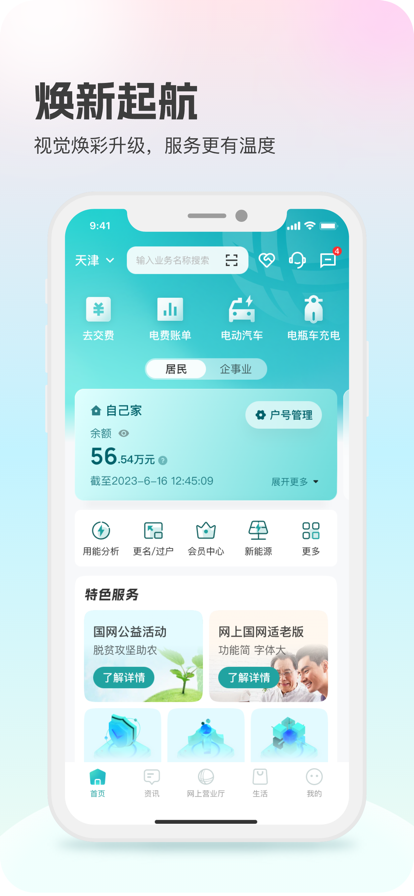 ҵappؽv3.0.9 °汾ͼ3