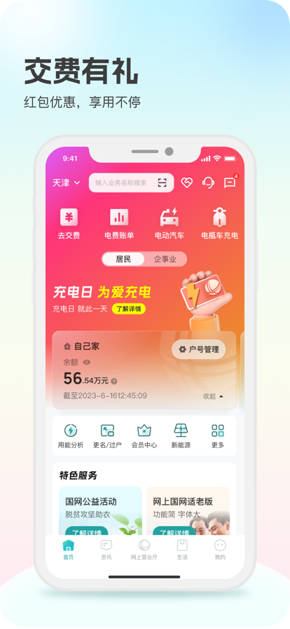 ҵappؽv3.0.9 °汾ͼ2