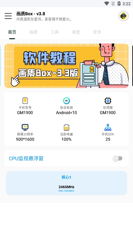 boxѰذ׿v3.8 ֻͼ2