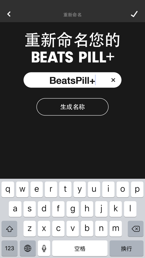 Beatsapp°汾v2.9 ׿ͼ1