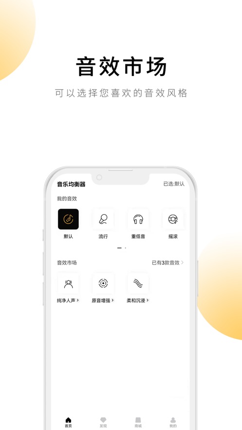 QCYapp°汾v4.0.6 ׿ͼ2