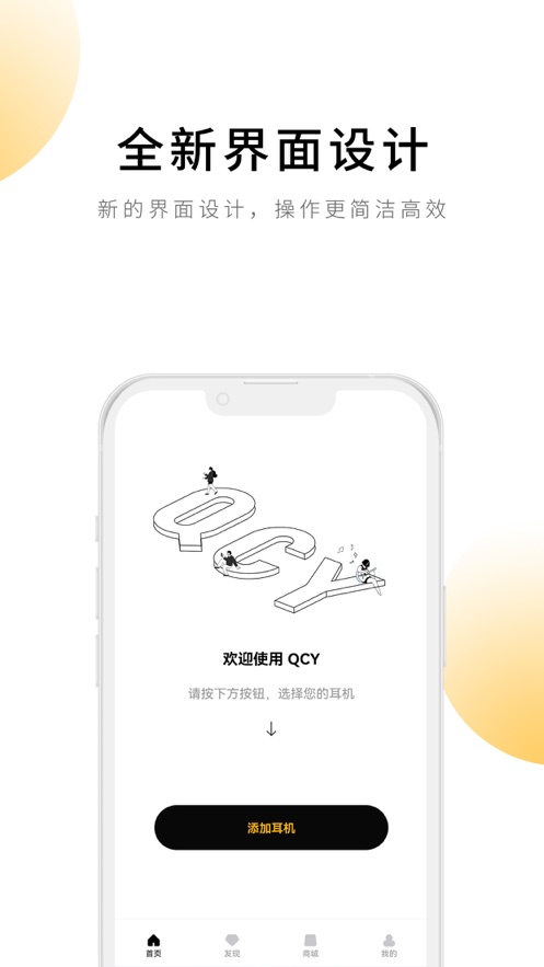 QCYapp°汾v4.0.6 ׿ͼ1